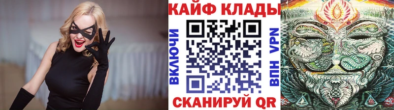 Цена Звенигород ГАШИШ Бошки Шишки СК Мефедрон Псилоцибиновые грибы Cocaine