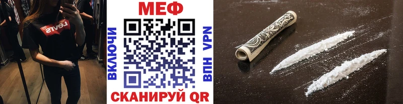 Меф Звенигород