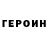 Героин хмурый FluffyHash(On Hiatus)
