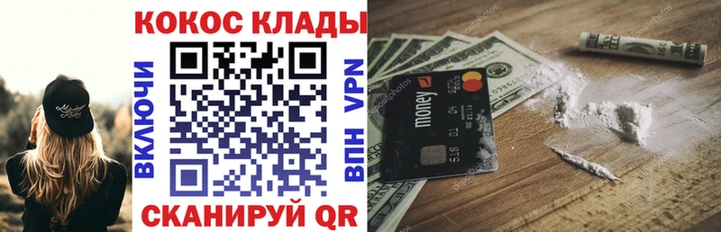 КОКАИН Перу  цены наркотик  Звенигород 