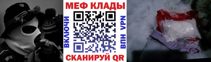 Меф VHQ  площадка какой сайт  Звенигород 