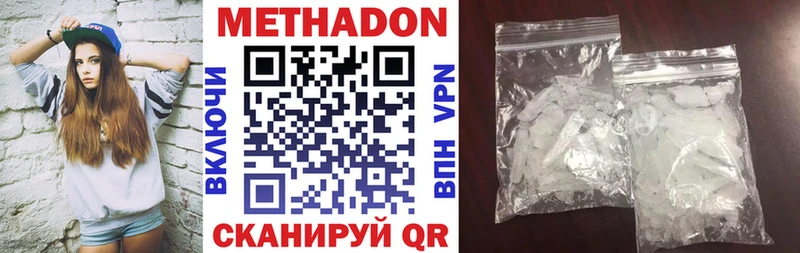 Метадон кристалл  Звенигород 